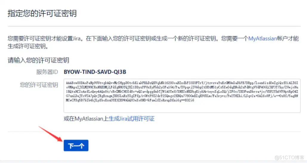 CentOS7安装Jira_java_06